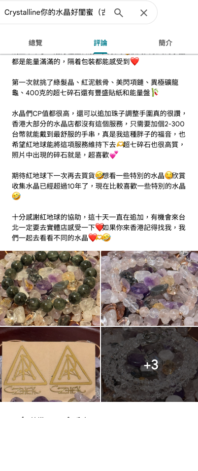 Google 評論 - 小芃