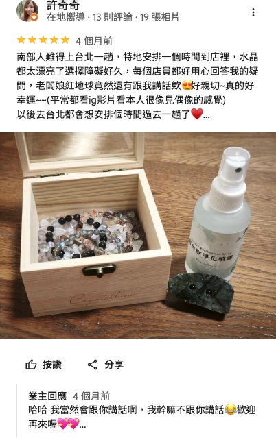 Google 評論 - 2762許愫曼