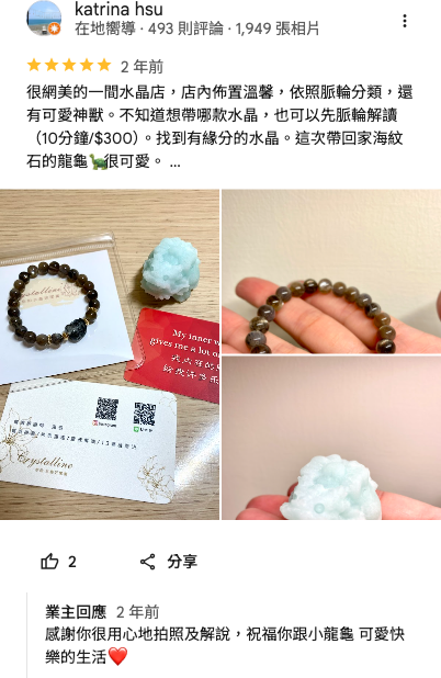 Google 評論 - 阿澤