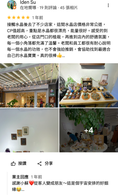 Google 評論 - 海水正藍