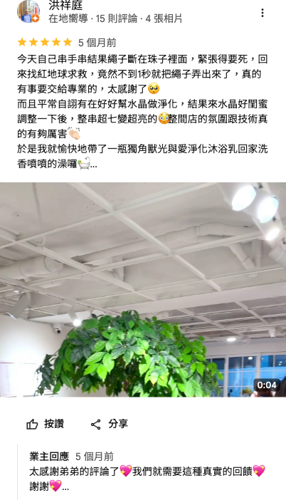 Google 評論 - 紅茶歐蕾