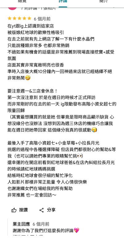 Google 評論 - Nico Yu