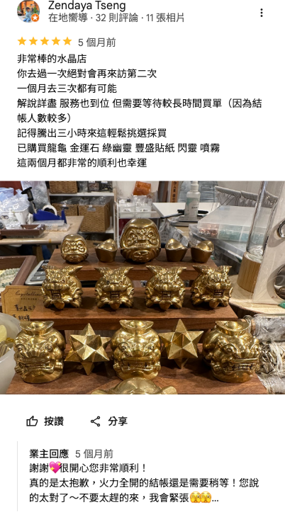 Google 評論 - katrina hsu