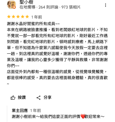 Google 評論 - Li Lian