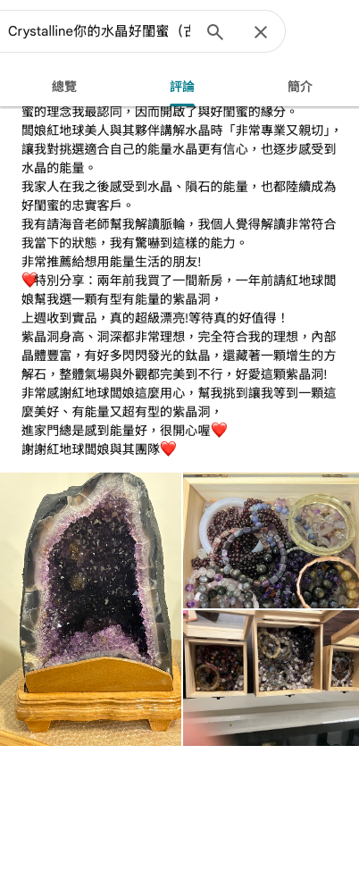 Google 評論 - Mika Lee