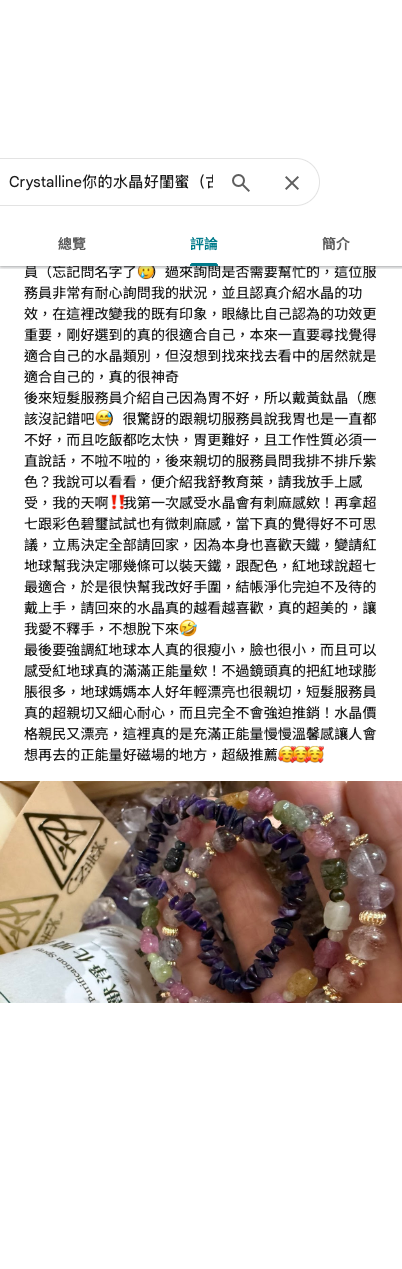 Google 評論 - Jasmi Yang