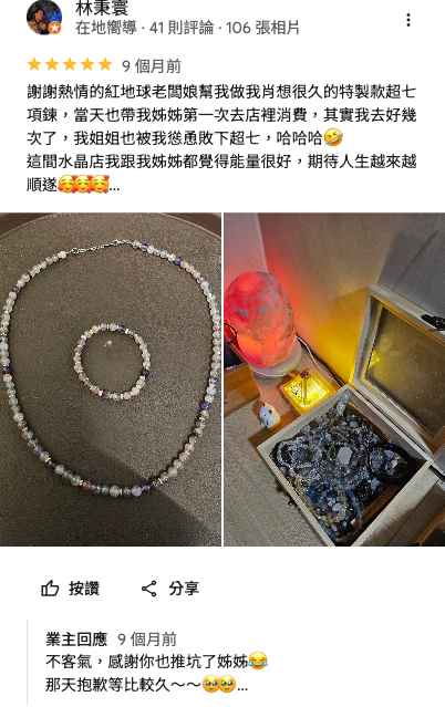 Google 評論 - 聖小樹