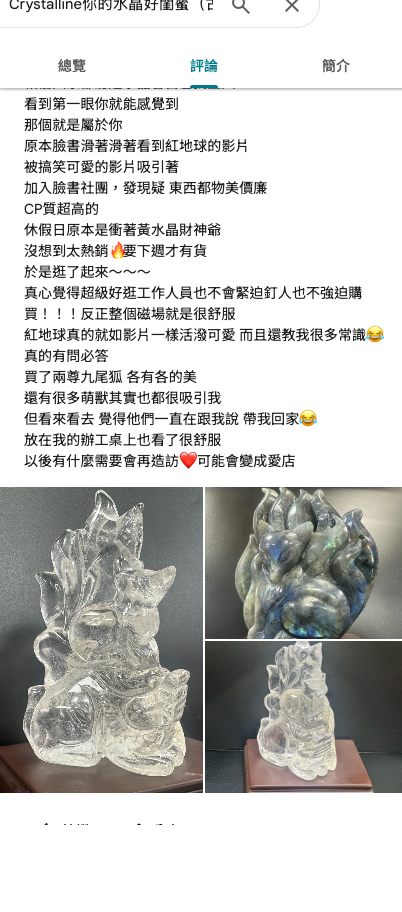 Google 評論 - Kerry Chuang