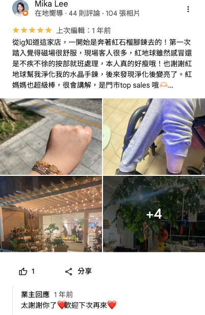 Google 評論 - 黃M16