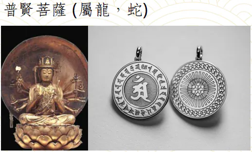 JA260516-J7-DDP1257-日本密宗佛牌:普賢菩薩(龍/蛇)-材質:銀#925-直徑26mm