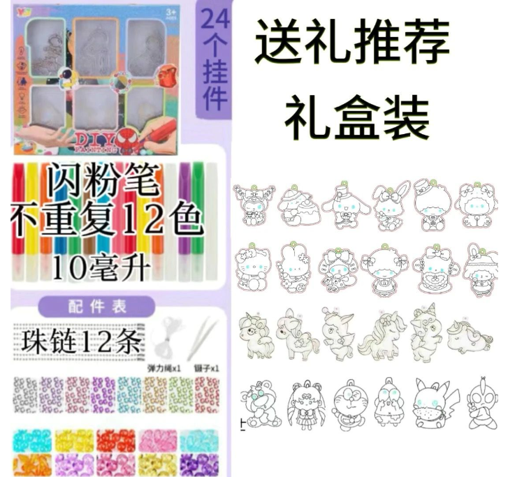 预购免烤胶画套装