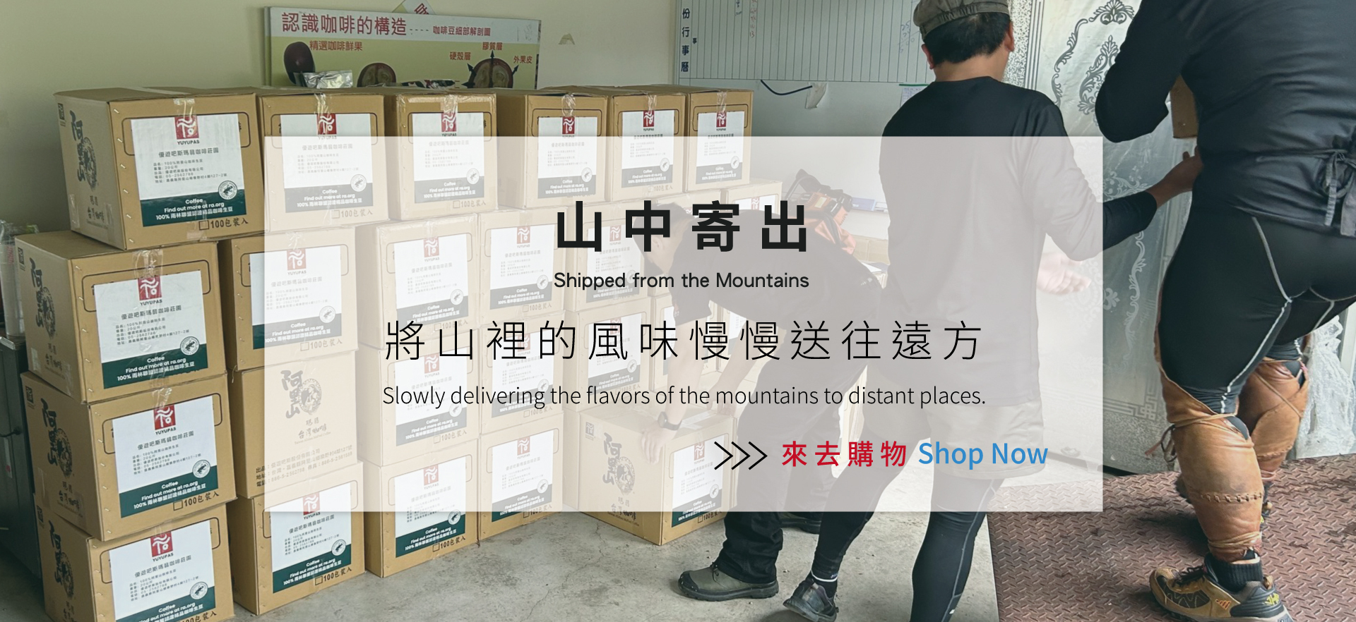 Shipping Image
