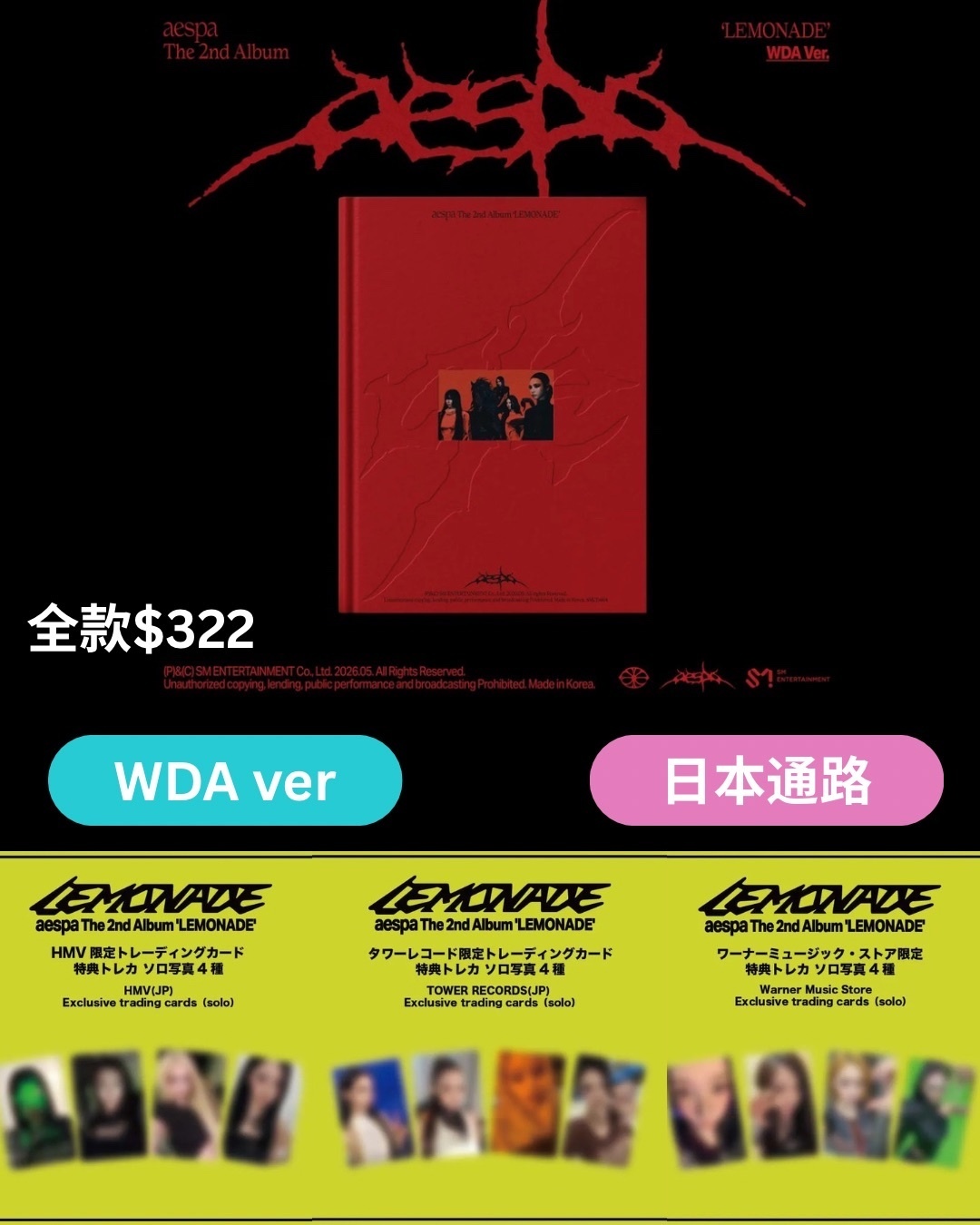 * 日本特典通路* Aespa The 2nd Album [LEMONADE]