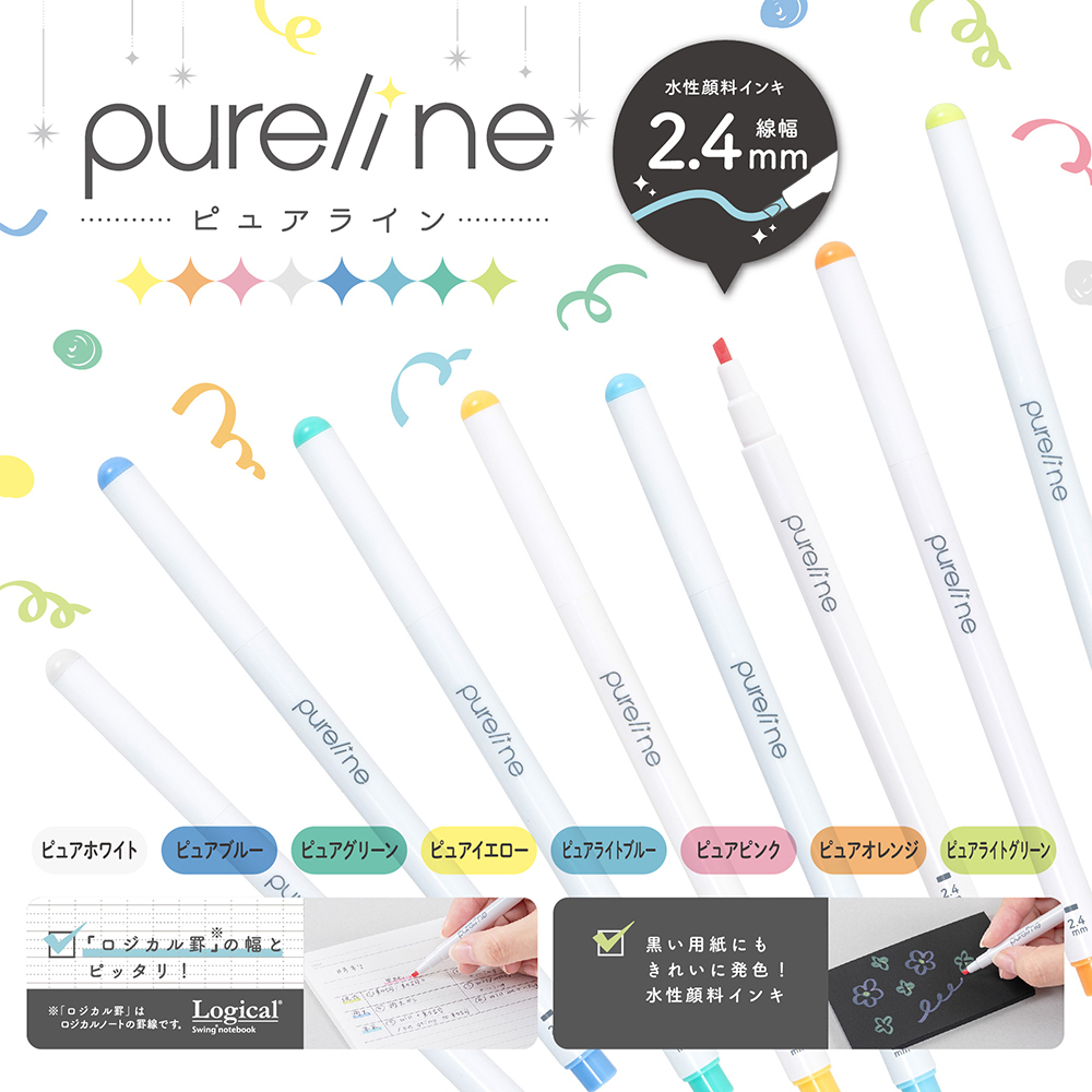 日本Nakabayashi．Pureline 細幅螢光筆 四入組