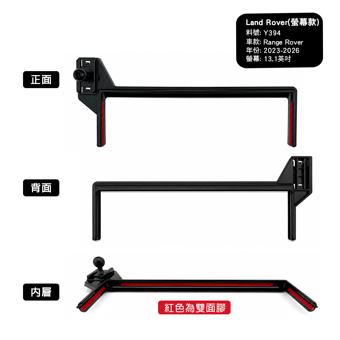 Land Rover 2023-2026 Range Rover螢幕手機架