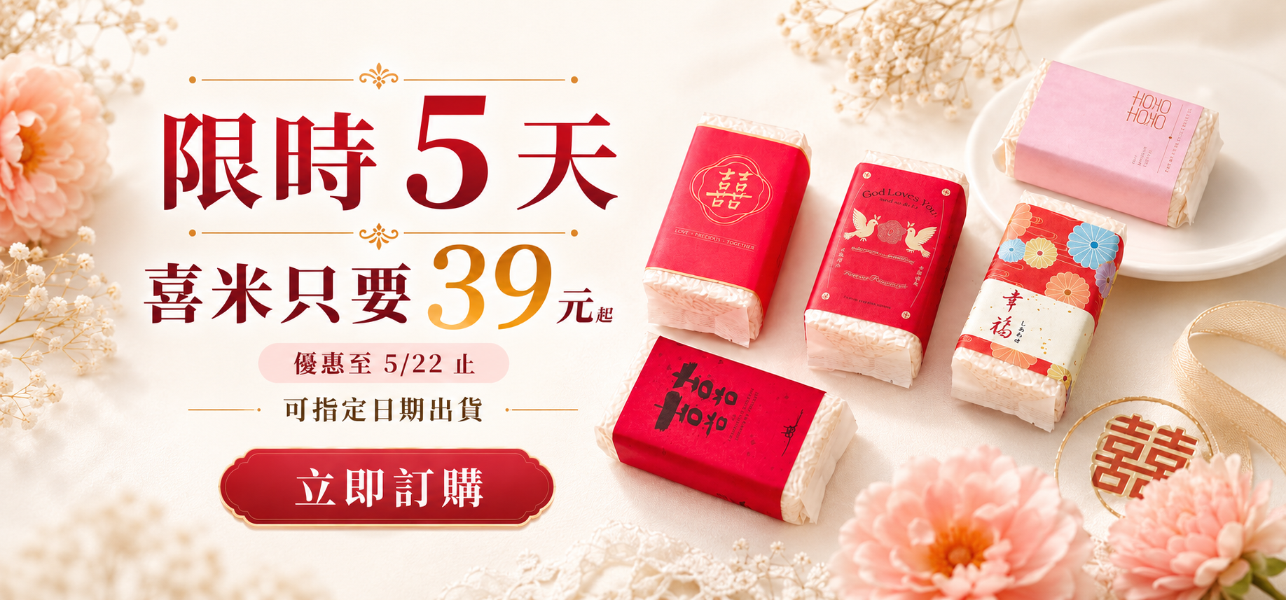 https://www.cichuan118.com/products/happyriceblackred