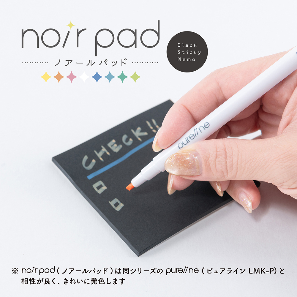 日本Nakabayashi．Noir pad 黑色便利貼 三款