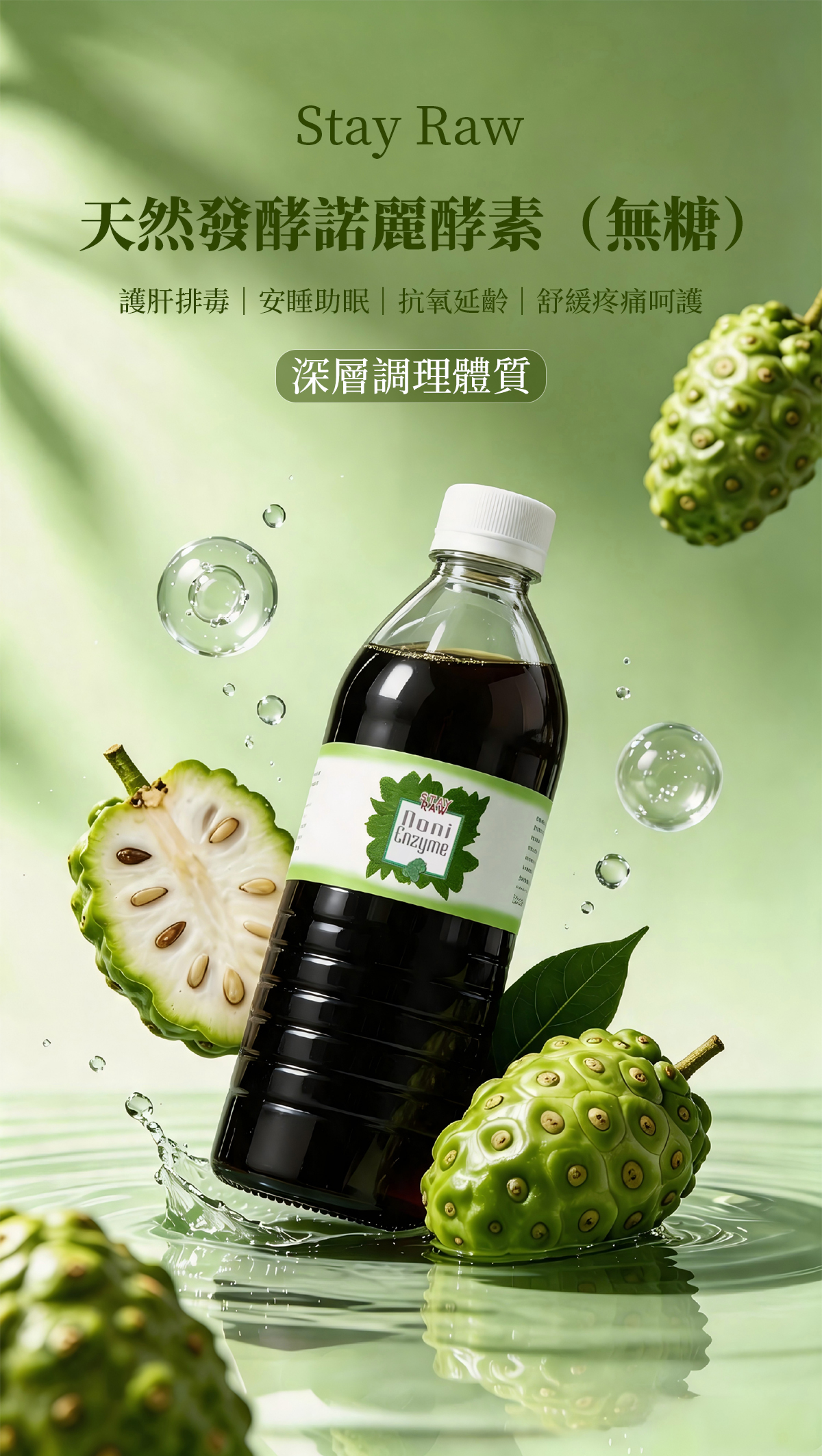100% 菲諾麗酵素(無糖) 500ml