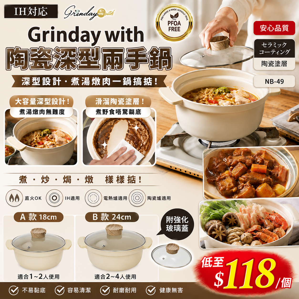 【UB9452】日本Grinday with陶瓷深型兩手鍋