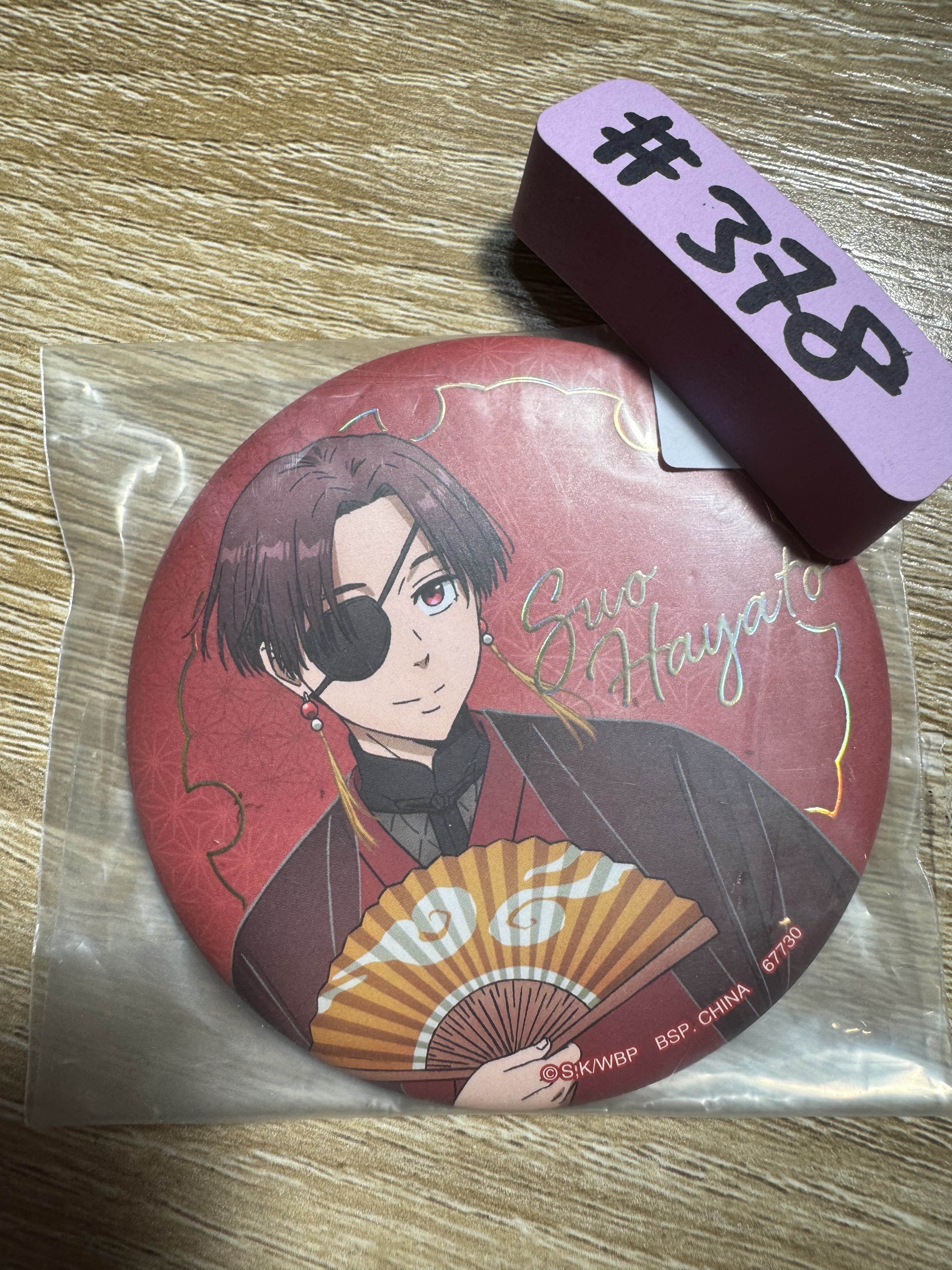 WIND BREAKER 蘇枋 襟章#378