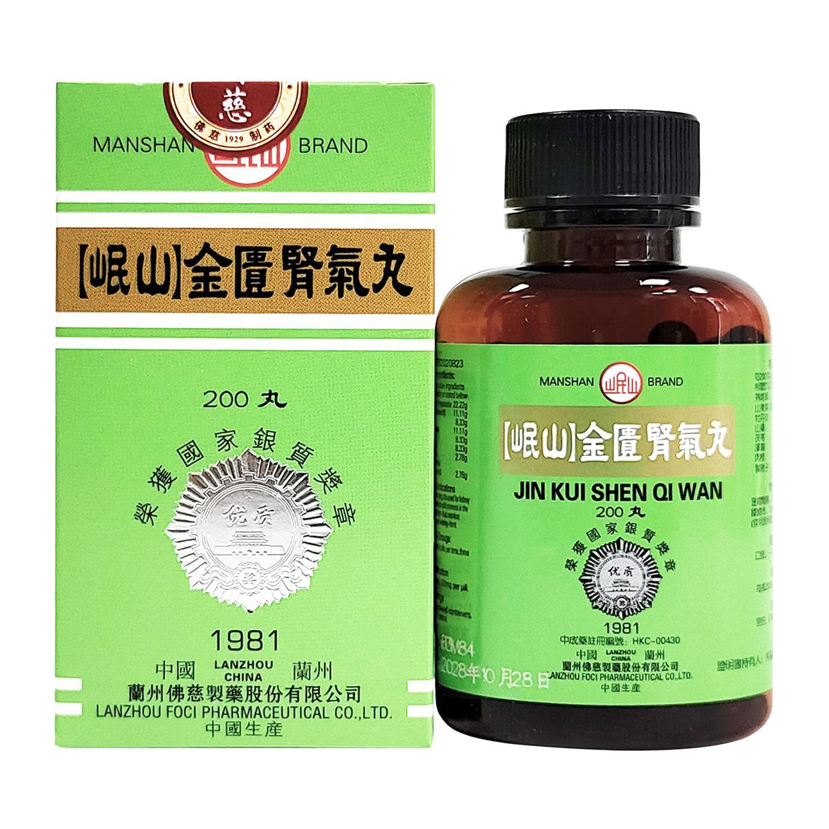 Minshan - Jin Gui Shen Qi Wan 200 Pills, Warm and Tonify Kidney Yang