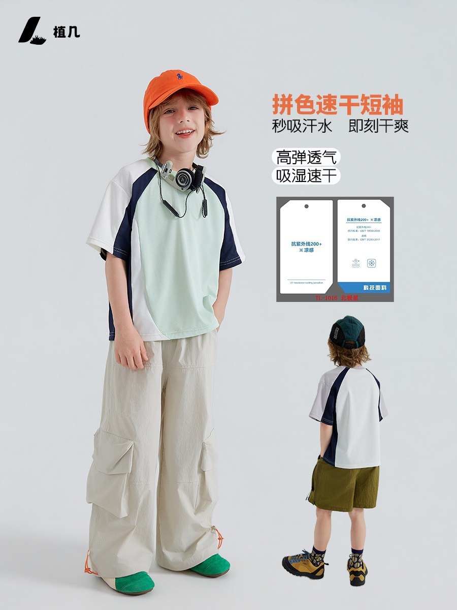 兩色拼色速乾短袖