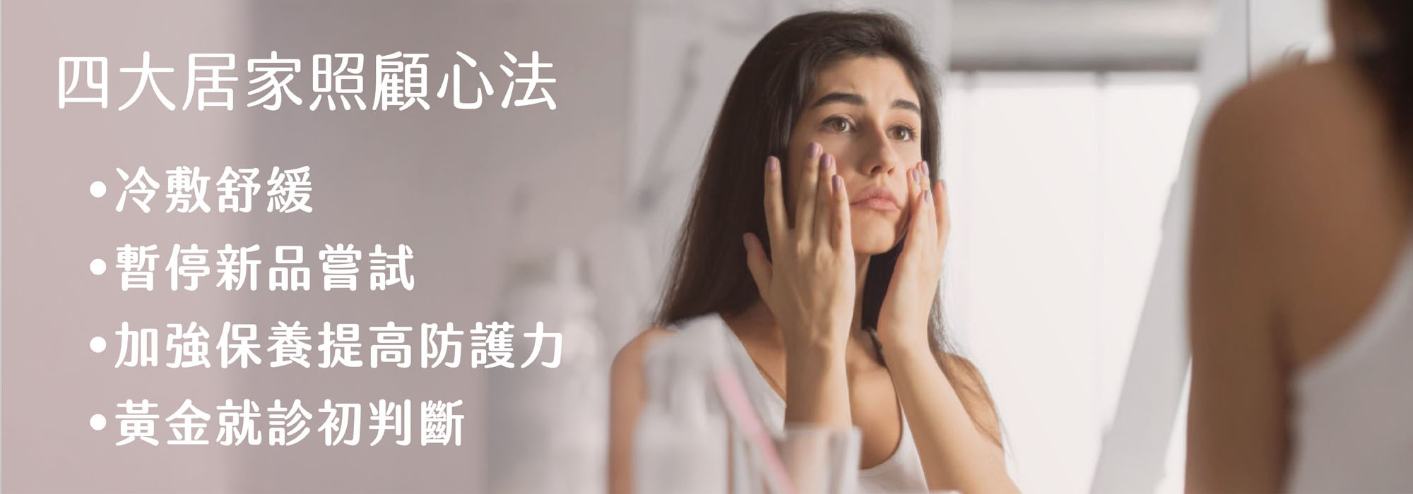 夏天過敏怎麼照顧,皮膚癢怎麼照顧,夏天濕疹要擦什麼,熱汗疹擦什麼,精油保養好嗎,類固醇好嗎