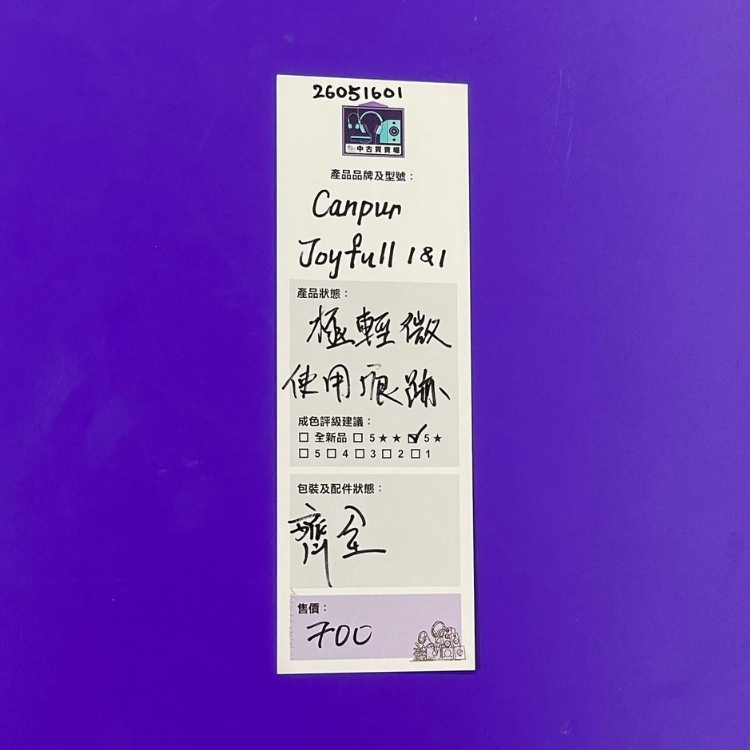 [中古買賣場] Canpur Joyfull 1 & 1 入耳式耳機
