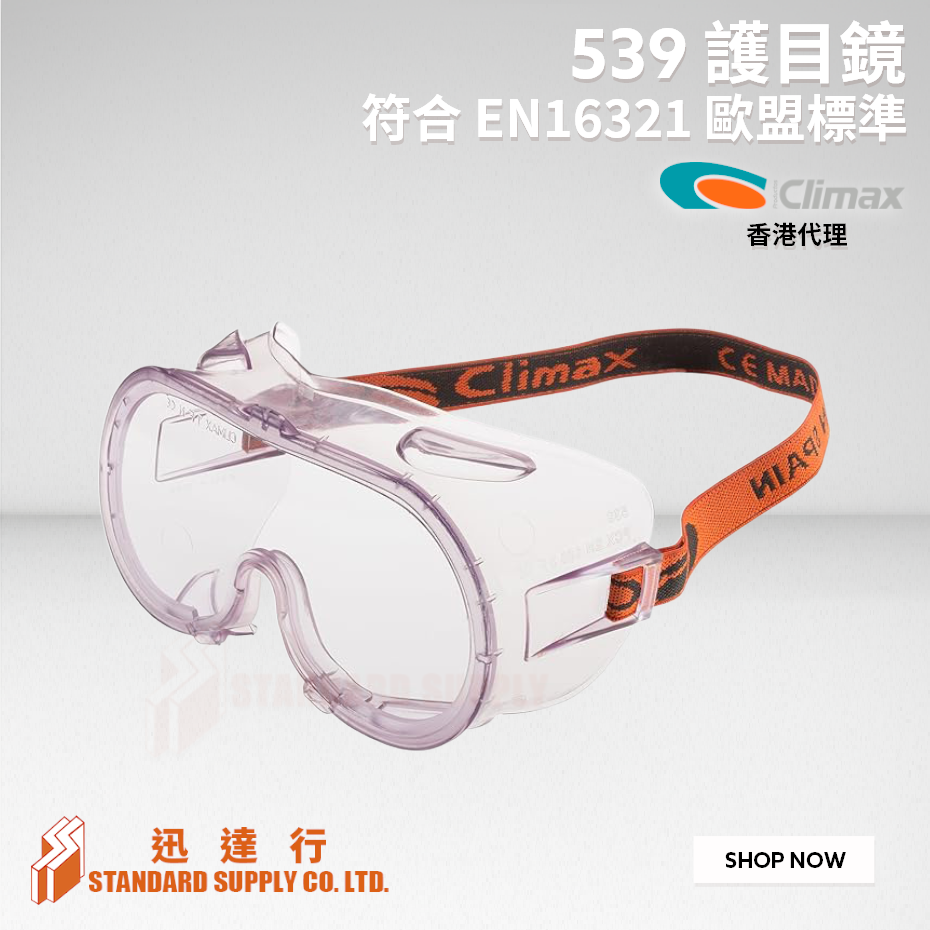 CLIMAX - 539 Protective Goggle