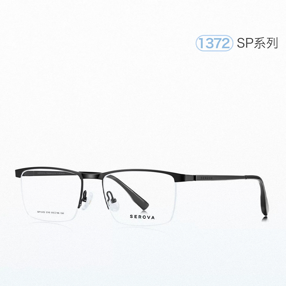 【SEROVA】SP1372 C16 半框光學眼鏡♦(黑)