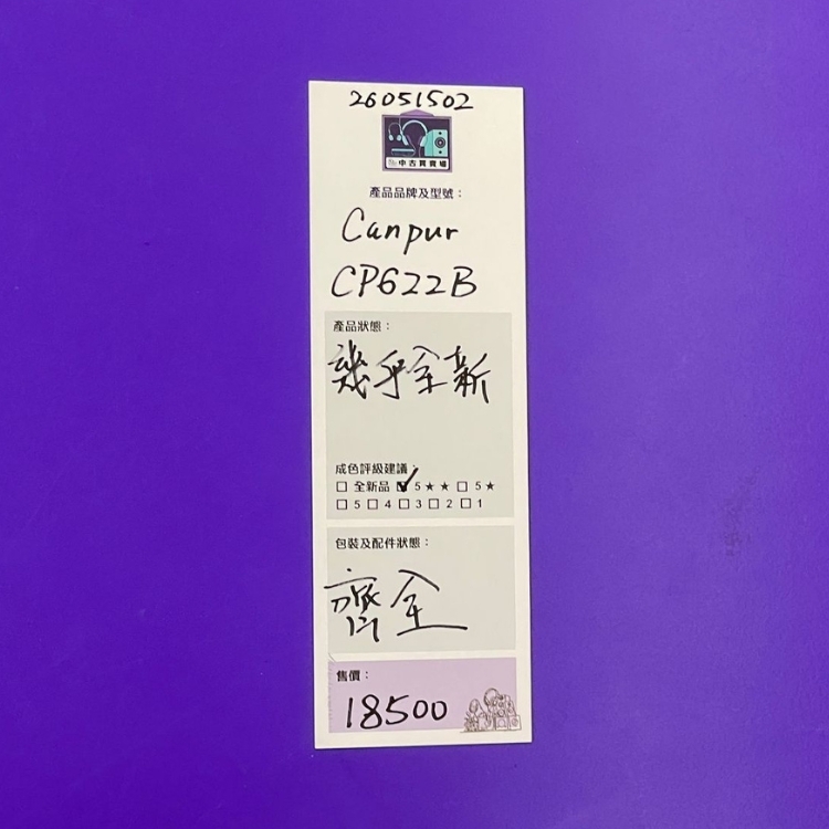 [中古買賣場] Canpur CP622B 入耳式耳機