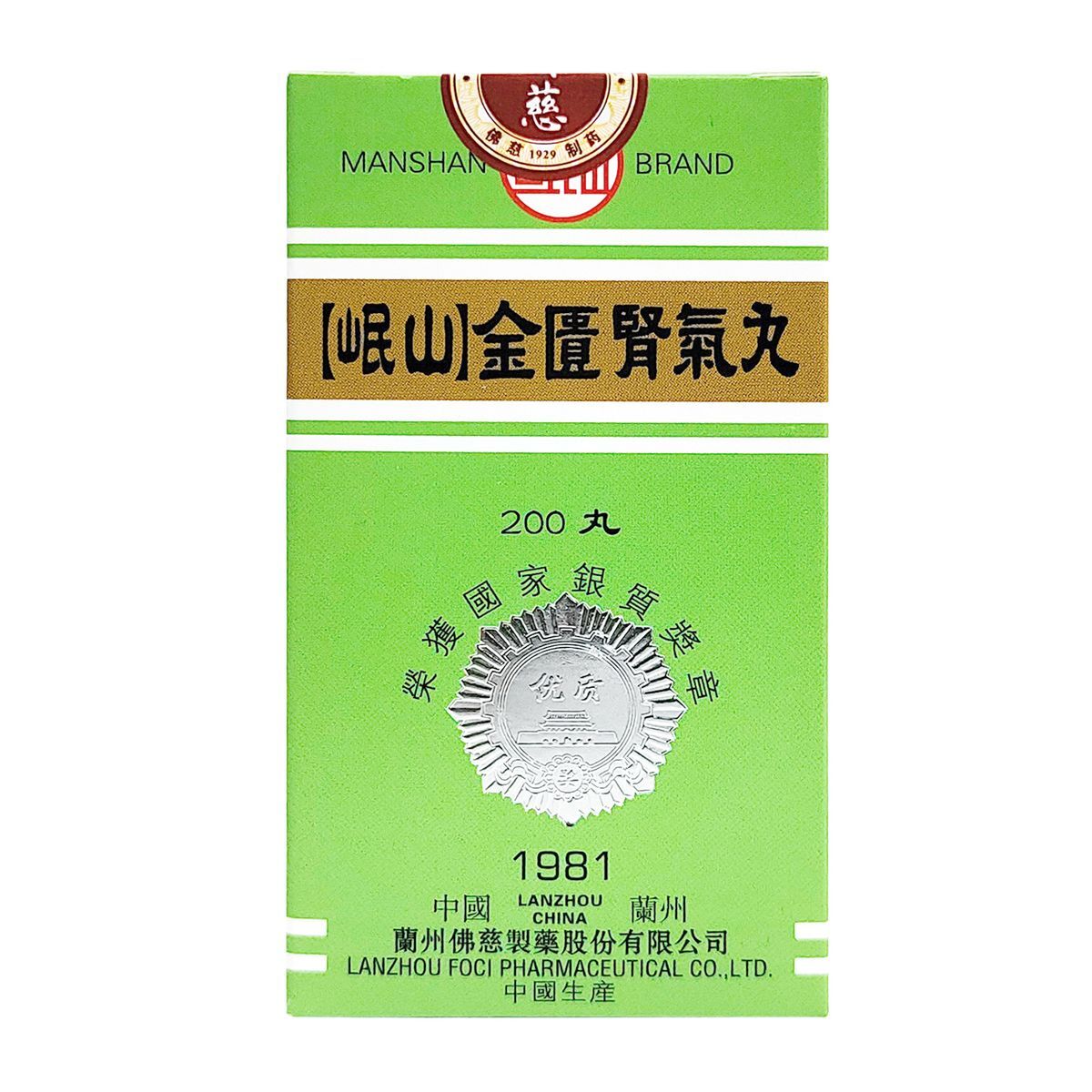 岷山 - 金匱腎氣丸 200丸 溫補腎陽