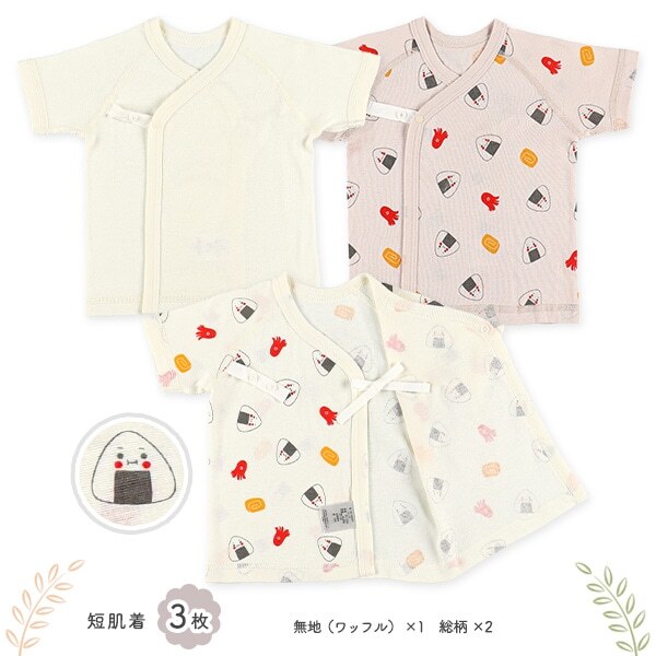 【Nishimatsuya】Newborn Soft Cotton Bodysuit 5-Piece Set - Onigiri