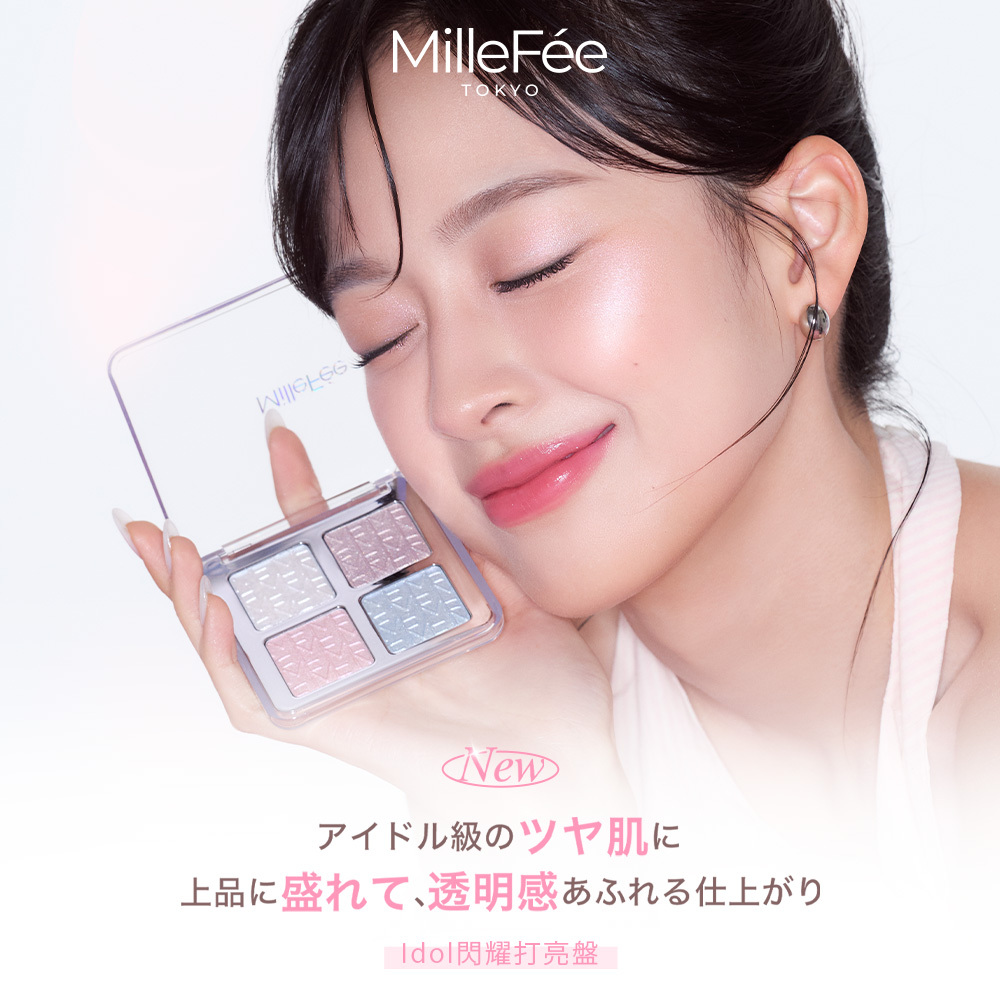 MilleFée Idol閃耀打亮盤 〈全2色〉 NEW