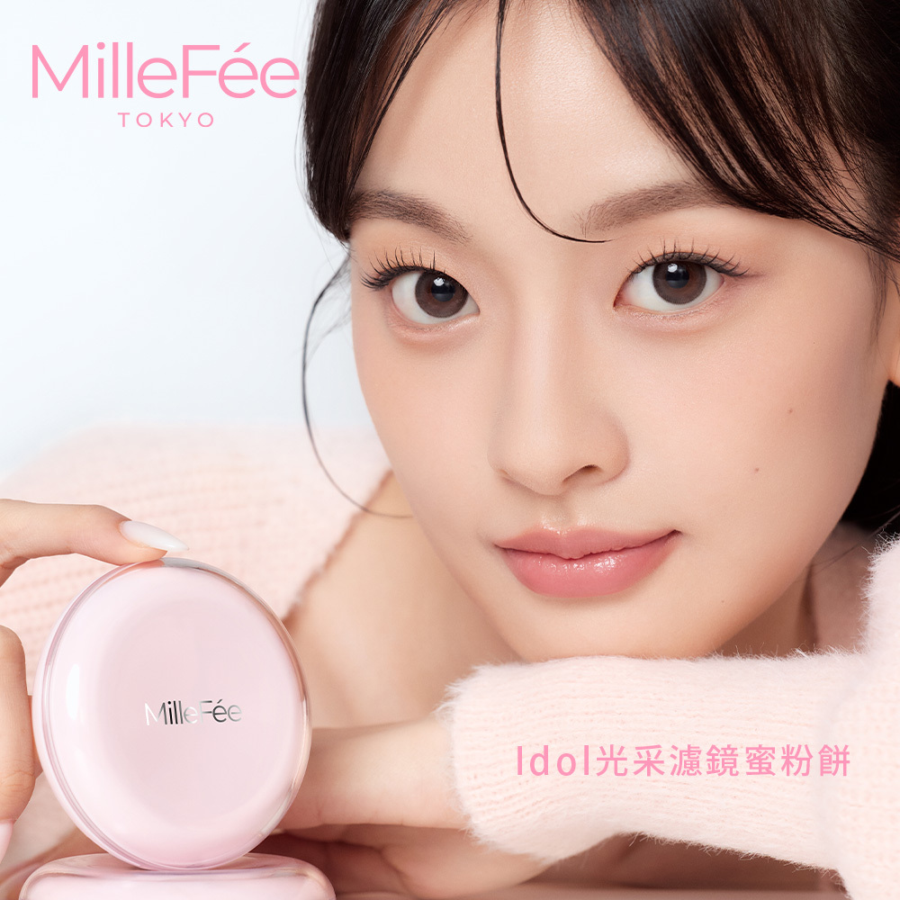 MilleFée Idol光采濾鏡蜜粉餅 〈全2色〉 NEW