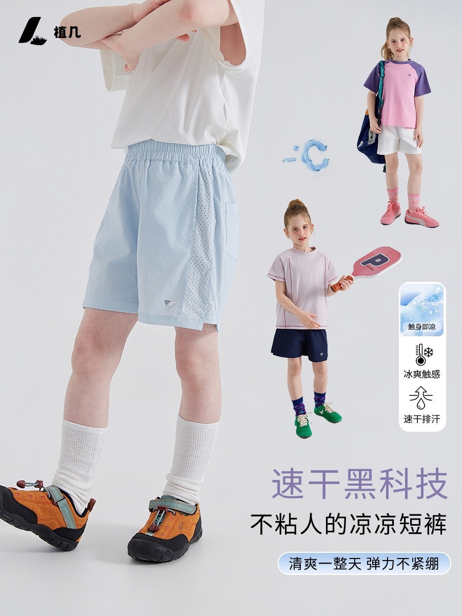 三色速乾黑科技短褲