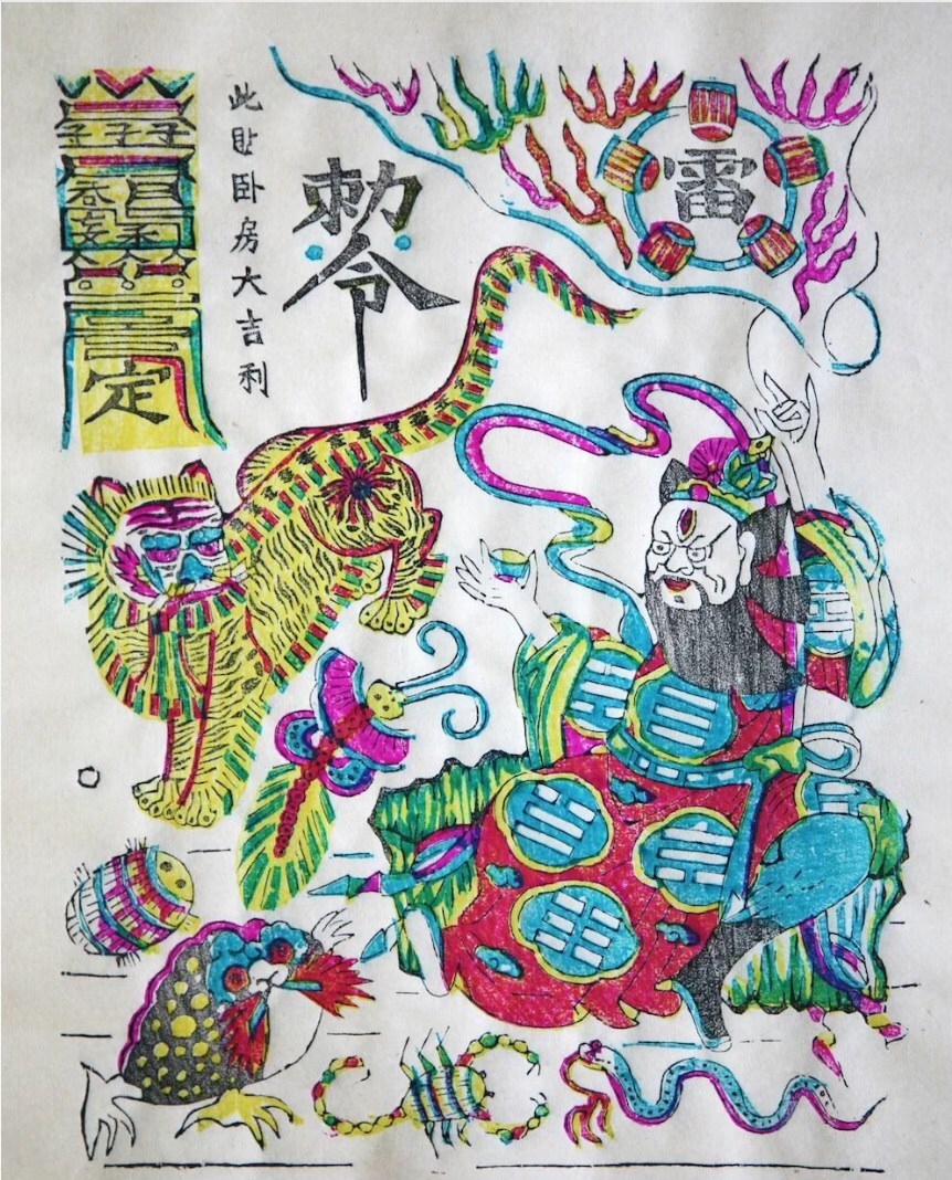 端午節張天師