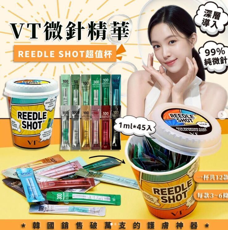 🌸最新韓國VT微晶針精華宇宙桶裝大禮包 (1桶45入)