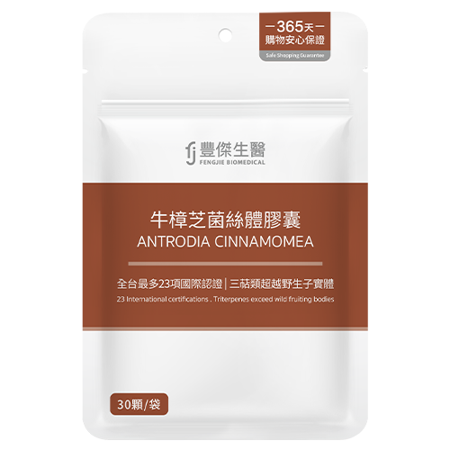 牛樟芝菌絲體膠囊