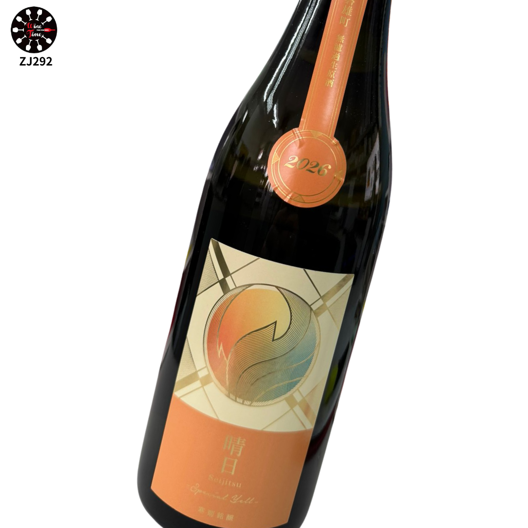 寒菊 晴日 Special Yell 2026 山田錦x赤磐雄町 純 米大吟釀 無濾過 生原酒 720ml