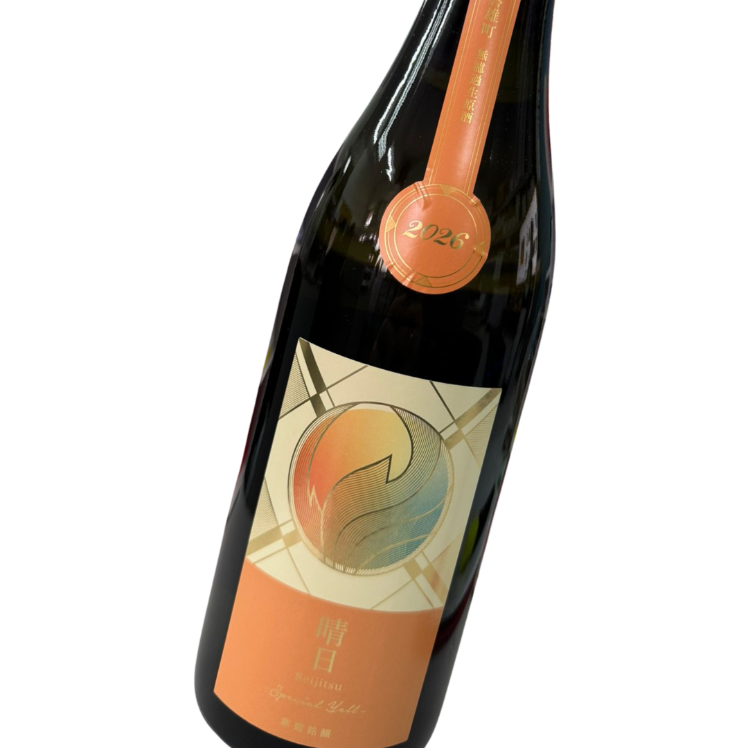 寒菊 晴日 Special Yell 2026 山田錦x赤磐雄町 純 米大吟釀 無濾過 生原酒 720ml
