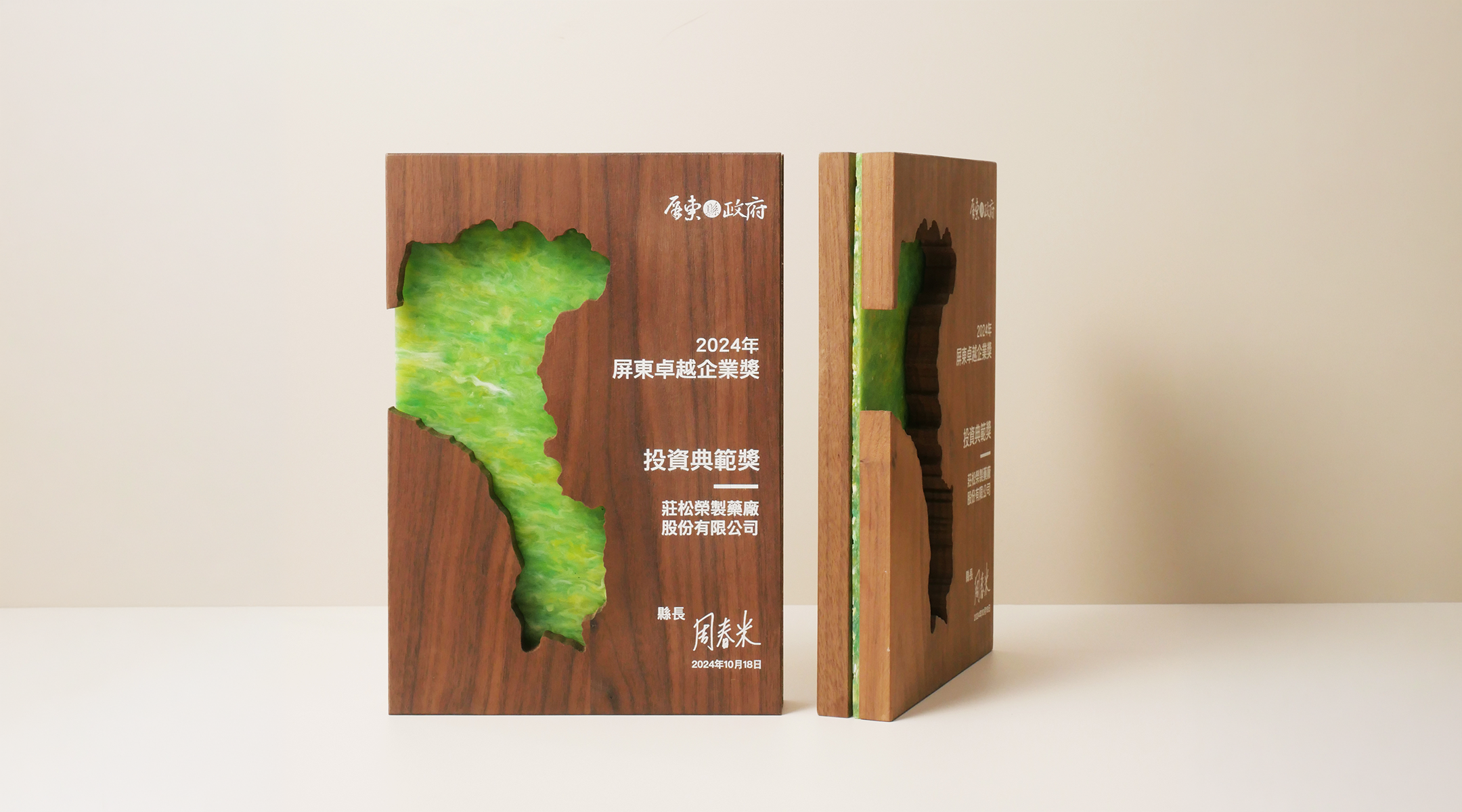 環保材質與設計感的結合