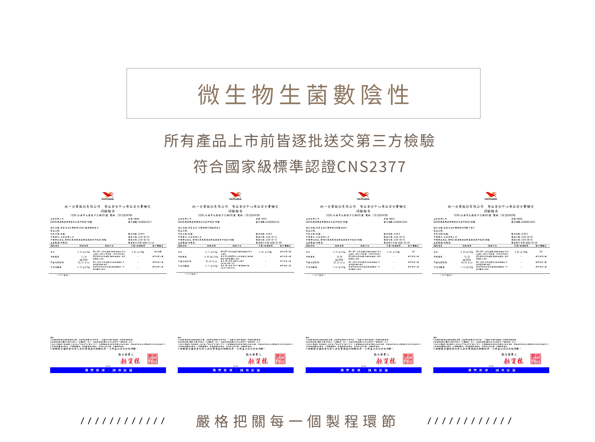 萊啾姆-100%NFC蘋果原汁