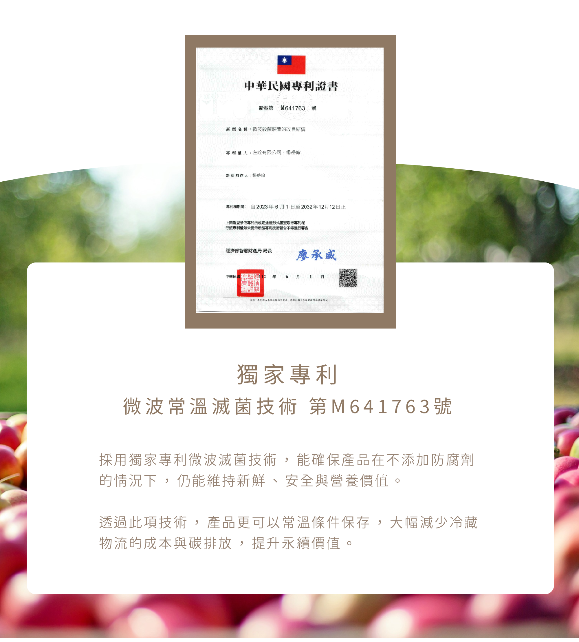 萊啾姆-100%NFC蘋果原汁