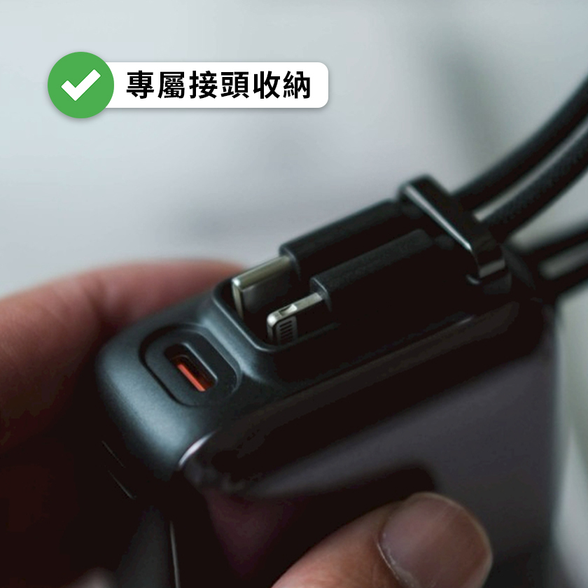 極方塊 專屬接頭收納