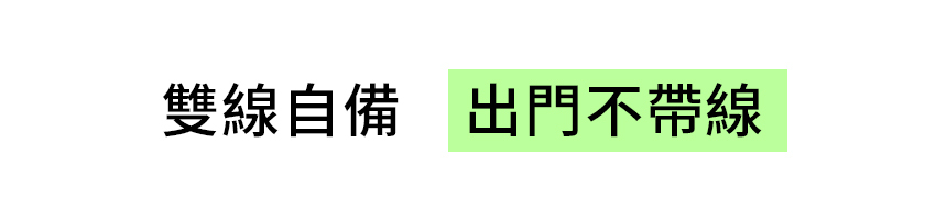 極方塊 大標 雙線自備