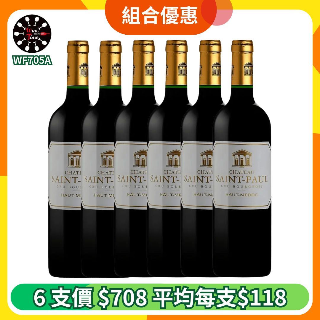 Chateau Saint Paul Haut Medoc CB 2017 聖保羅酒莊上梅多克|6支優惠套裝 (WF705A)