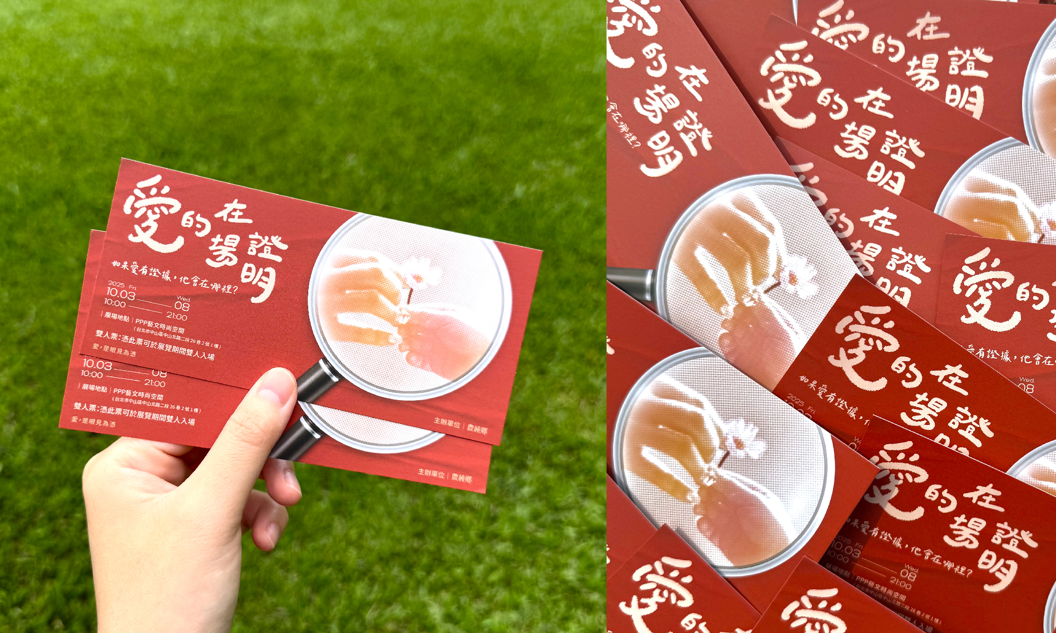 如果愛有證據，他會在哪裡？《愛的在場證明》暖心登場！展覽必看亮點一覽