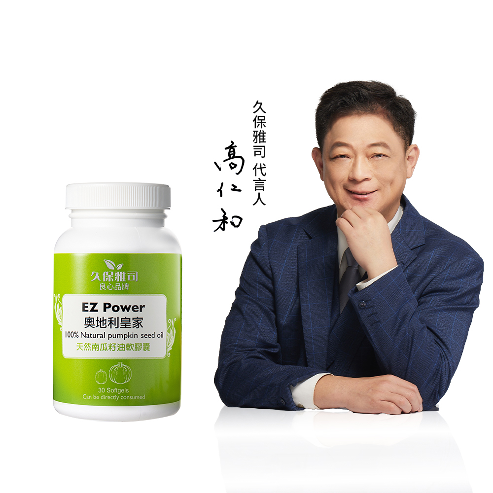 🛒11.11購物節🛒奧地利100%南瓜籽油膠囊（12瓶）