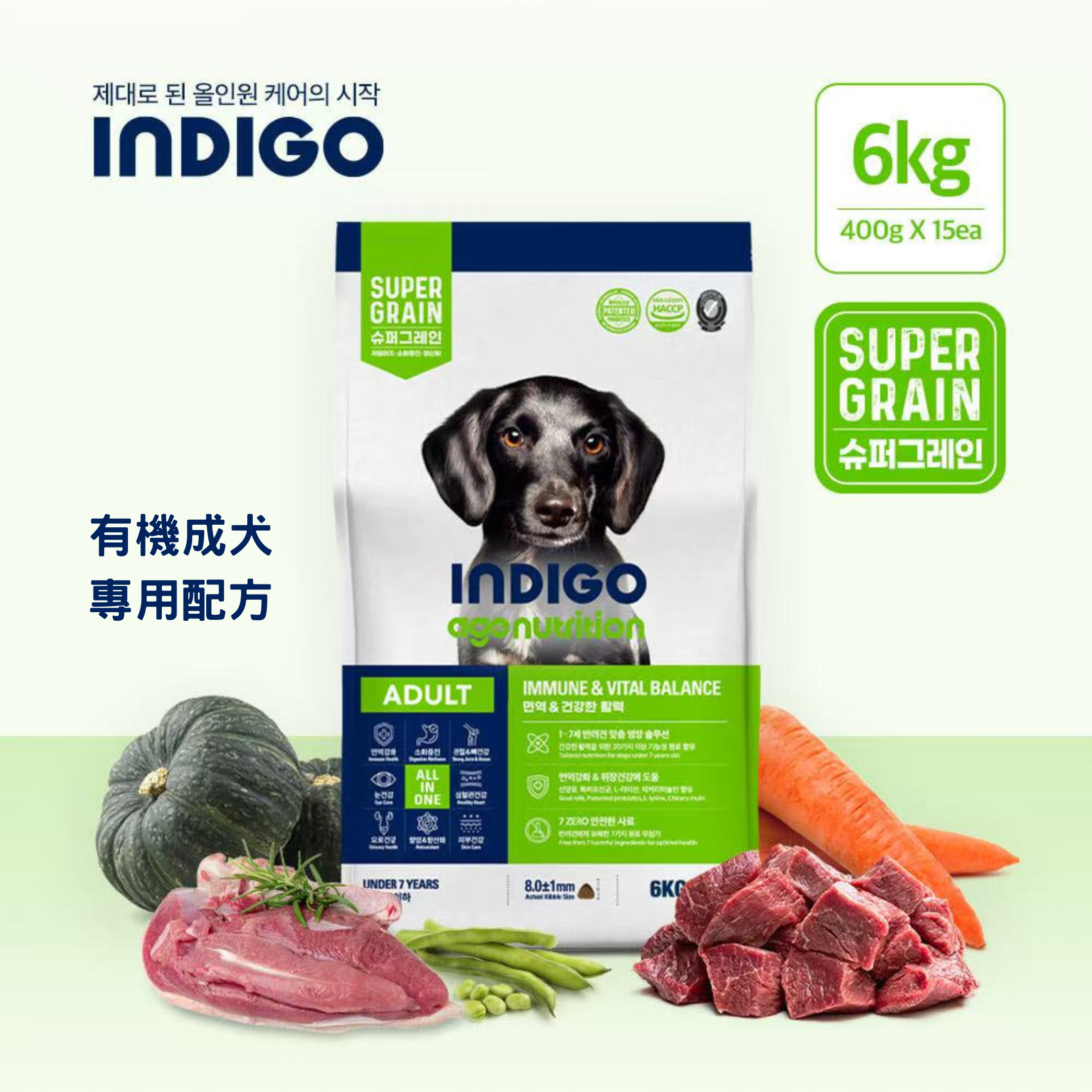 INDIGO Age Nutrition 有機配方 犬糧 1.2KG (200g*6小包)